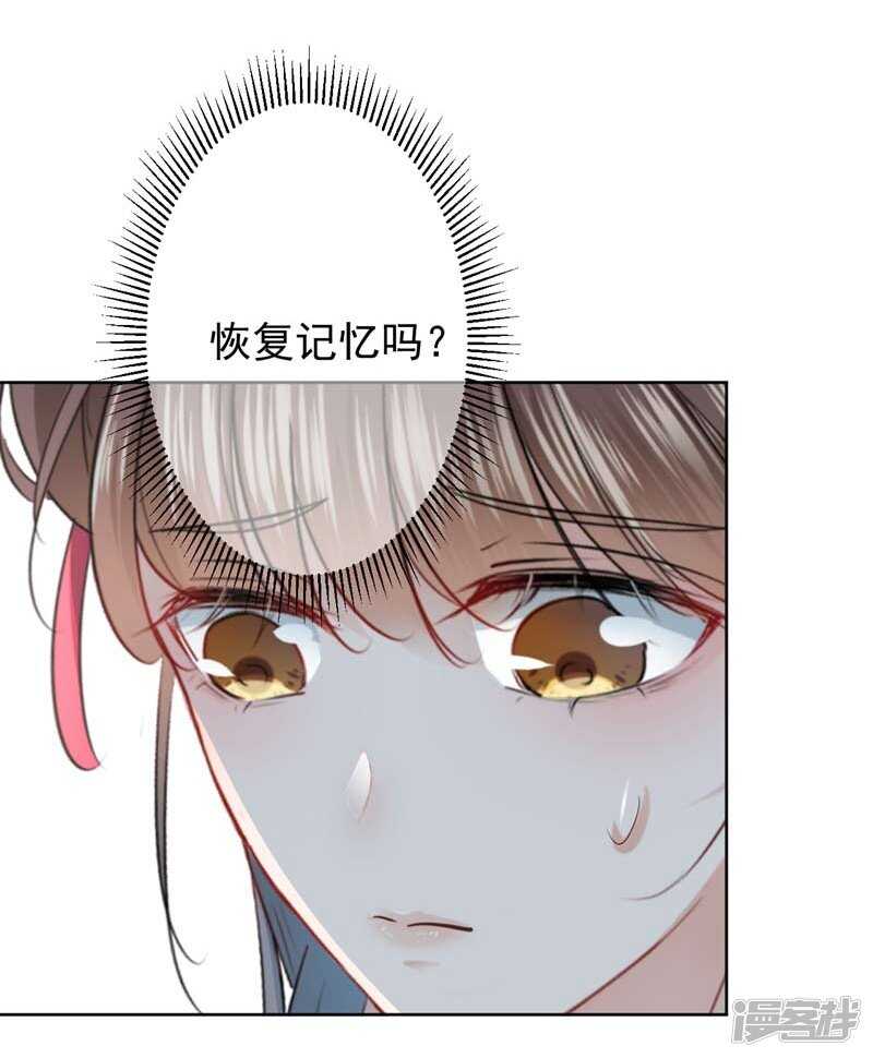第73话性别认知障碍？-王爷不能撩-默默然&轻漫文化?文：艾蓝（第6张）