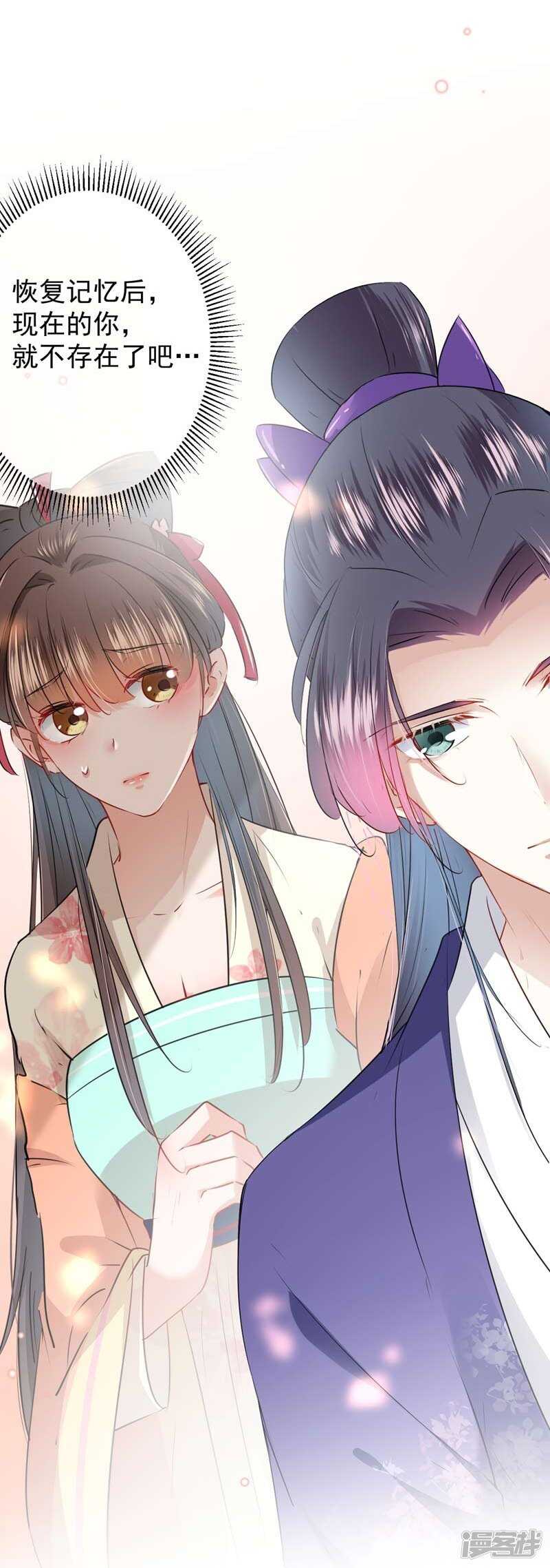 第73话性别认知障碍？-王爷不能撩-默默然&轻漫文化?文：艾蓝（第7张）