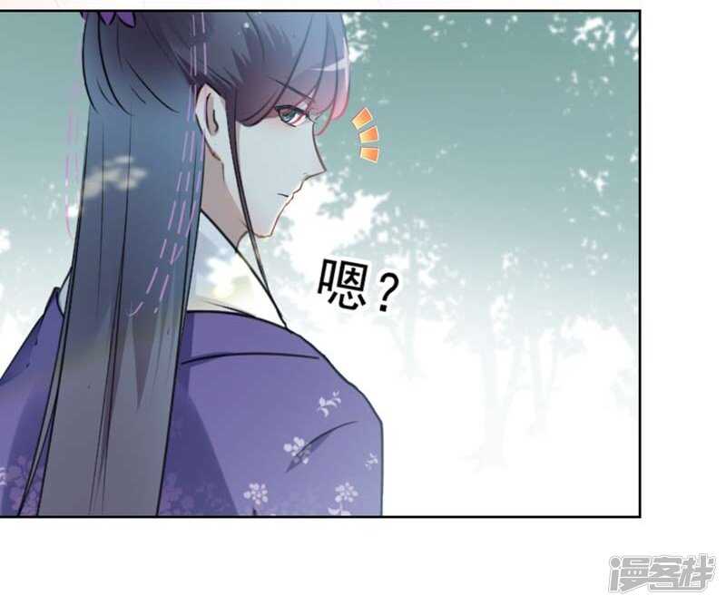 第73话性别认知障碍？-王爷不能撩-默默然&轻漫文化?文：艾蓝（第8张）