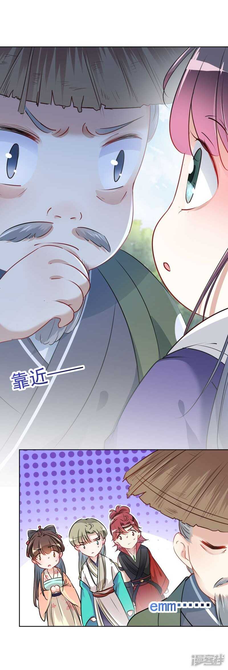 第73话性别认知障碍？-王爷不能撩-默默然&轻漫文化?文：艾蓝（第16张）