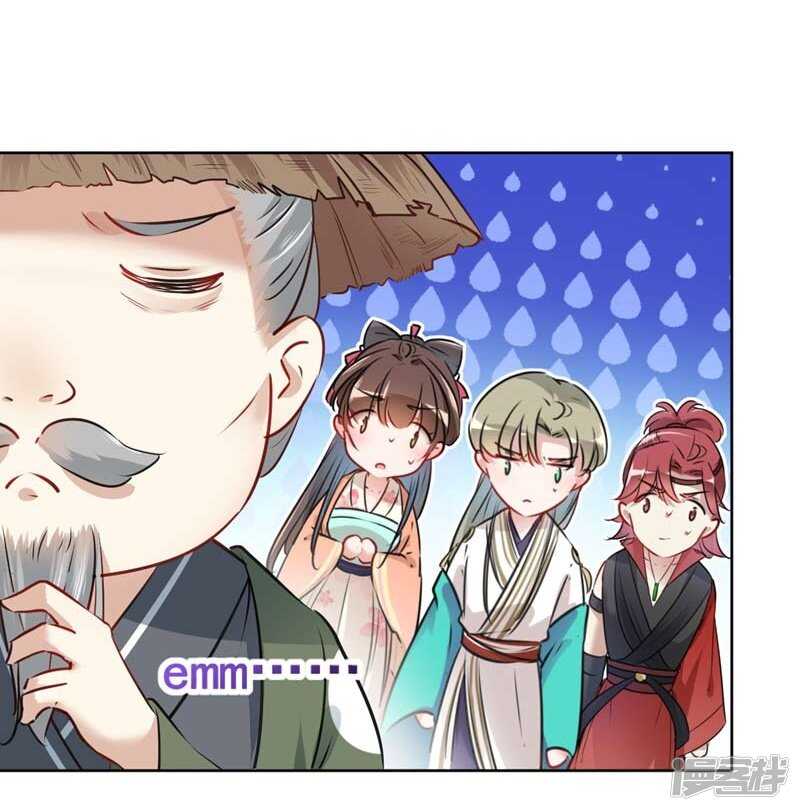 第73话性别认知障碍？-王爷不能撩-默默然&轻漫文化?文：艾蓝（第17张）