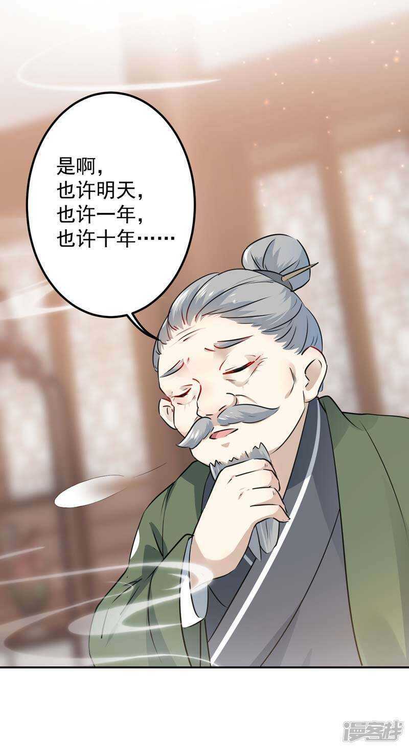 第74话守！你！妹！的！寡！-王爷不能撩-默默然&轻漫文化?文：艾蓝（第5张）