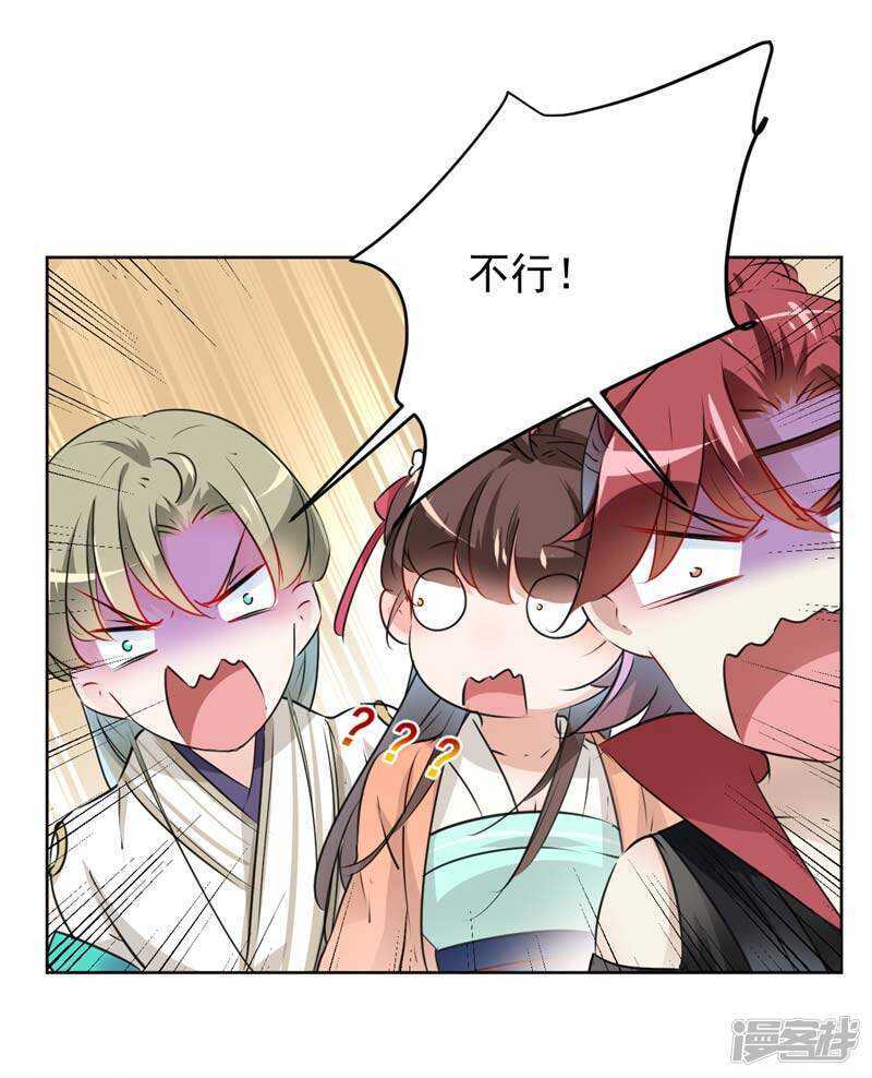 第74话守！你！妹！的！寡！-王爷不能撩-默默然&轻漫文化?文：艾蓝（第6张）