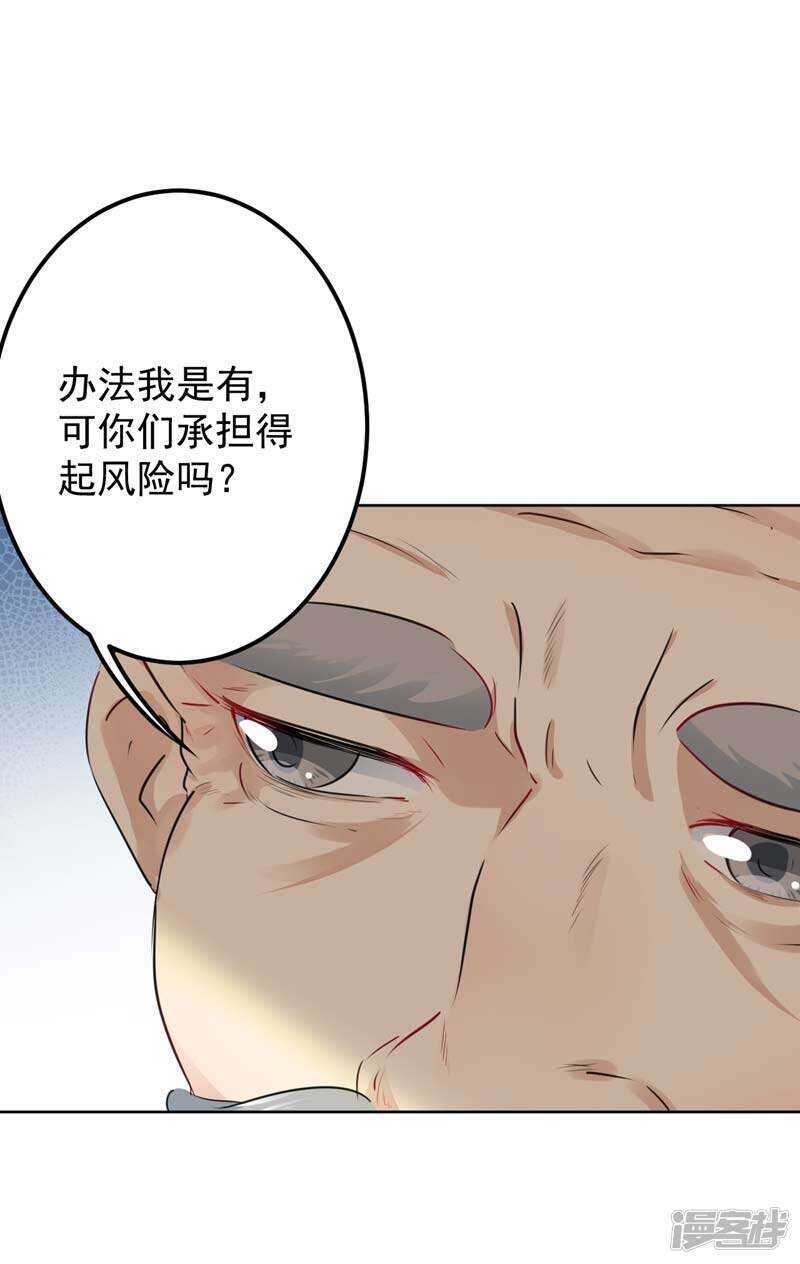第74话守！你！妹！的！寡！-王爷不能撩-默默然&轻漫文化?文：艾蓝（第8张）