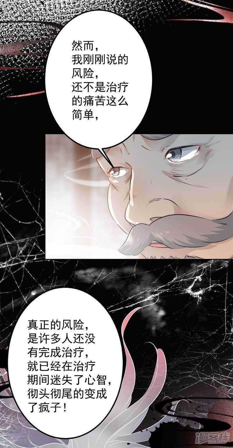 第74话守！你！妹！的！寡！-王爷不能撩-默默然&轻漫文化?文：艾蓝（第10张）