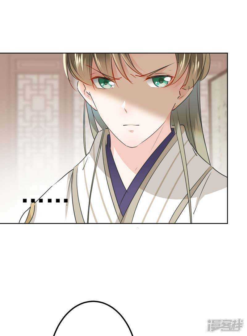 第74话守！你！妹！的！寡！-王爷不能撩-默默然&轻漫文化?文：艾蓝（第16张）