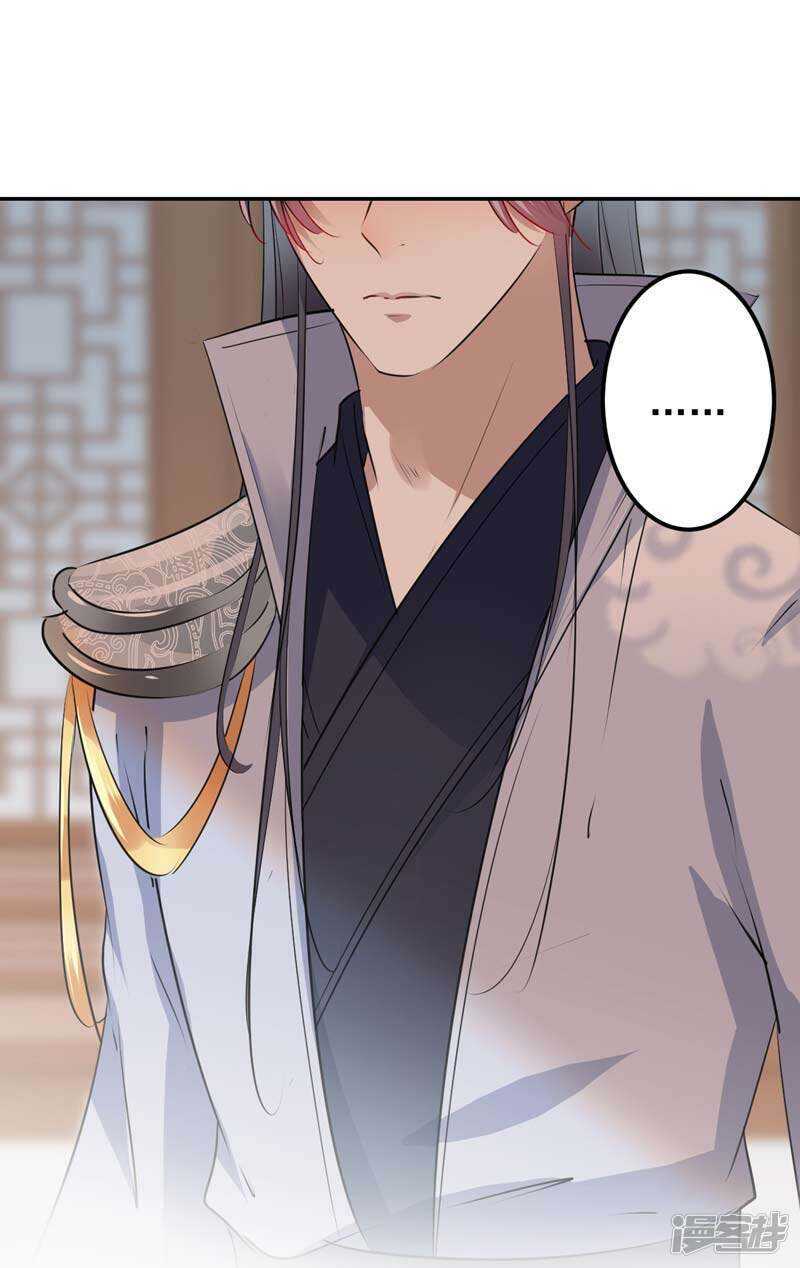第74话守！你！妹！的！寡！-王爷不能撩-默默然&轻漫文化?文：艾蓝（第18张）