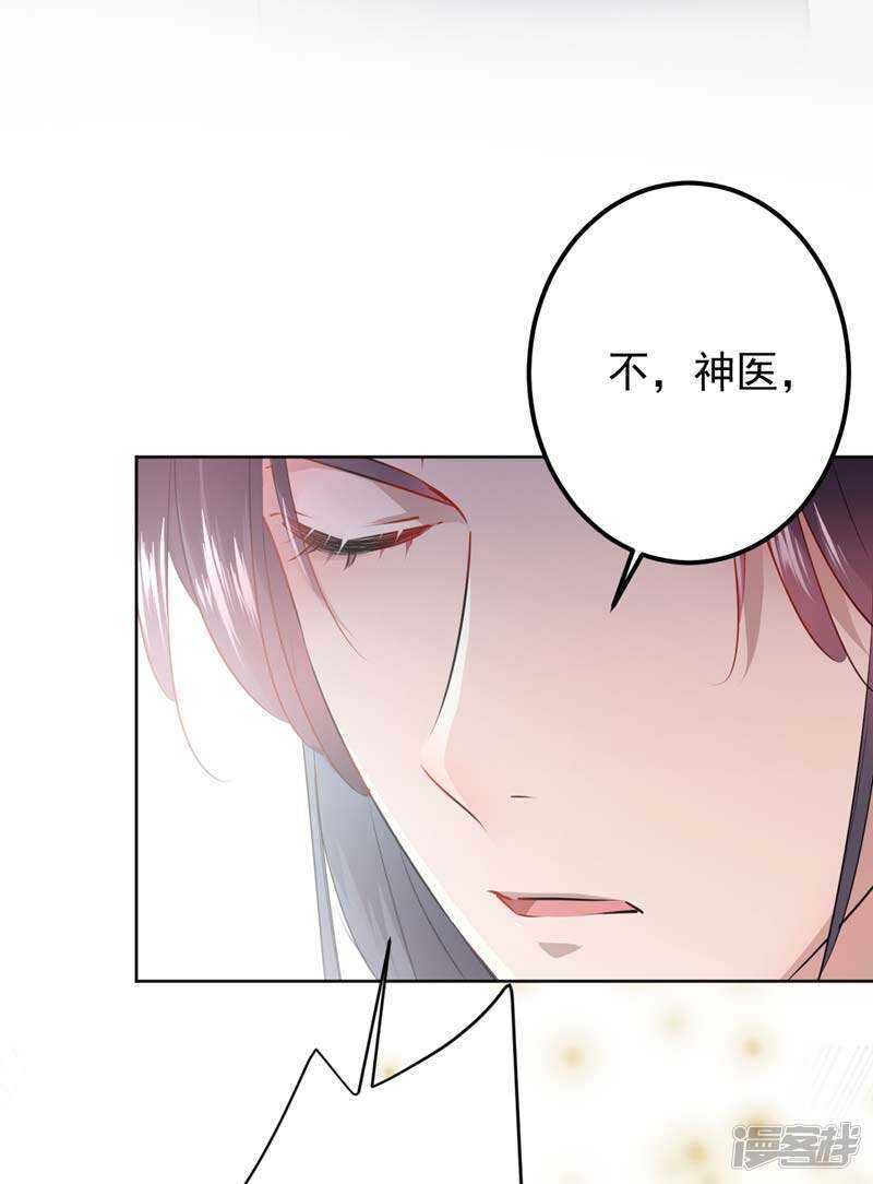 第74话守！你！妹！的！寡！-王爷不能撩-默默然&轻漫文化?文：艾蓝（第19张）