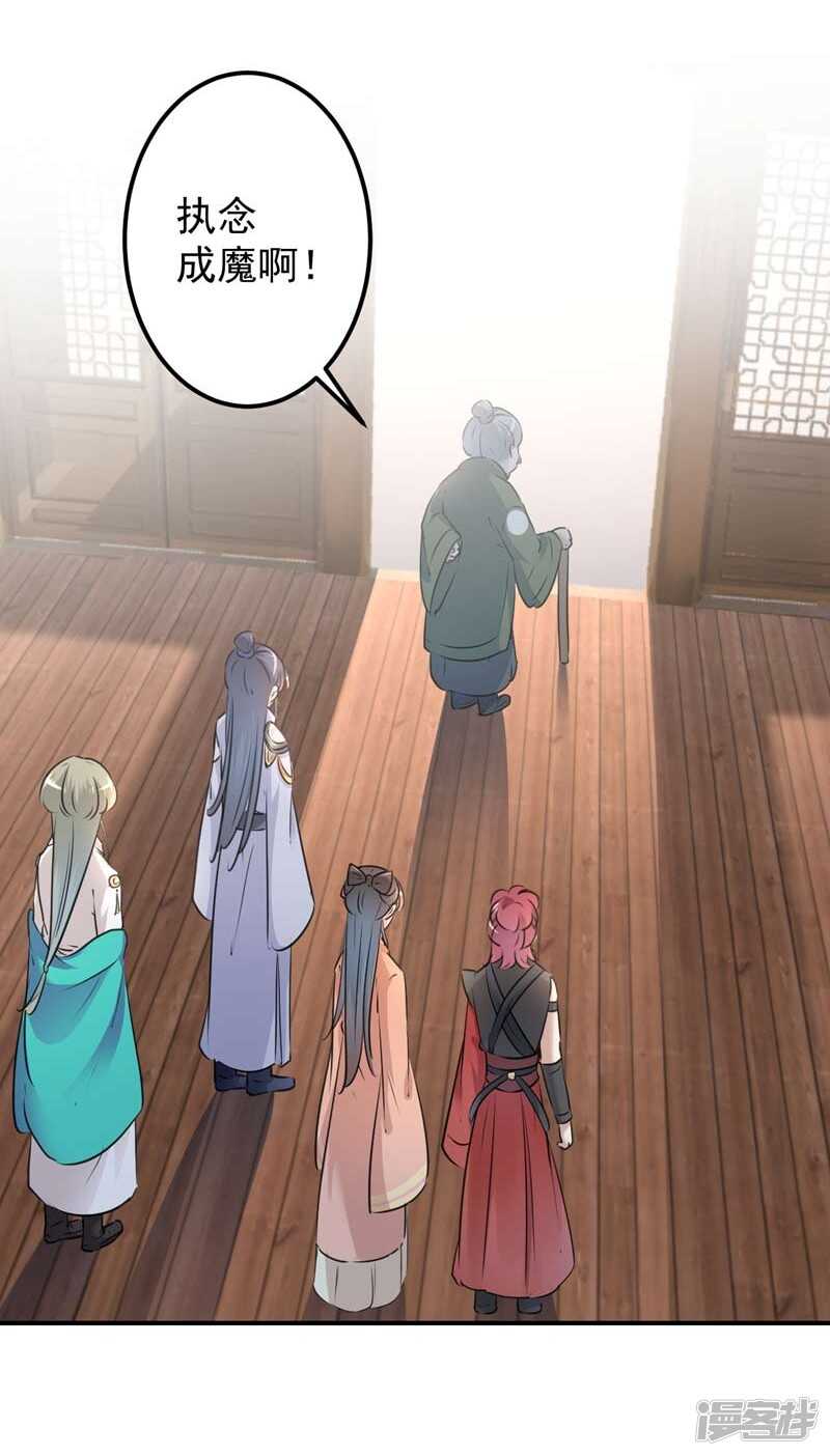第75话林涵的危机-王爷不能撩-默默然&轻漫文化?文：艾蓝（第4张）