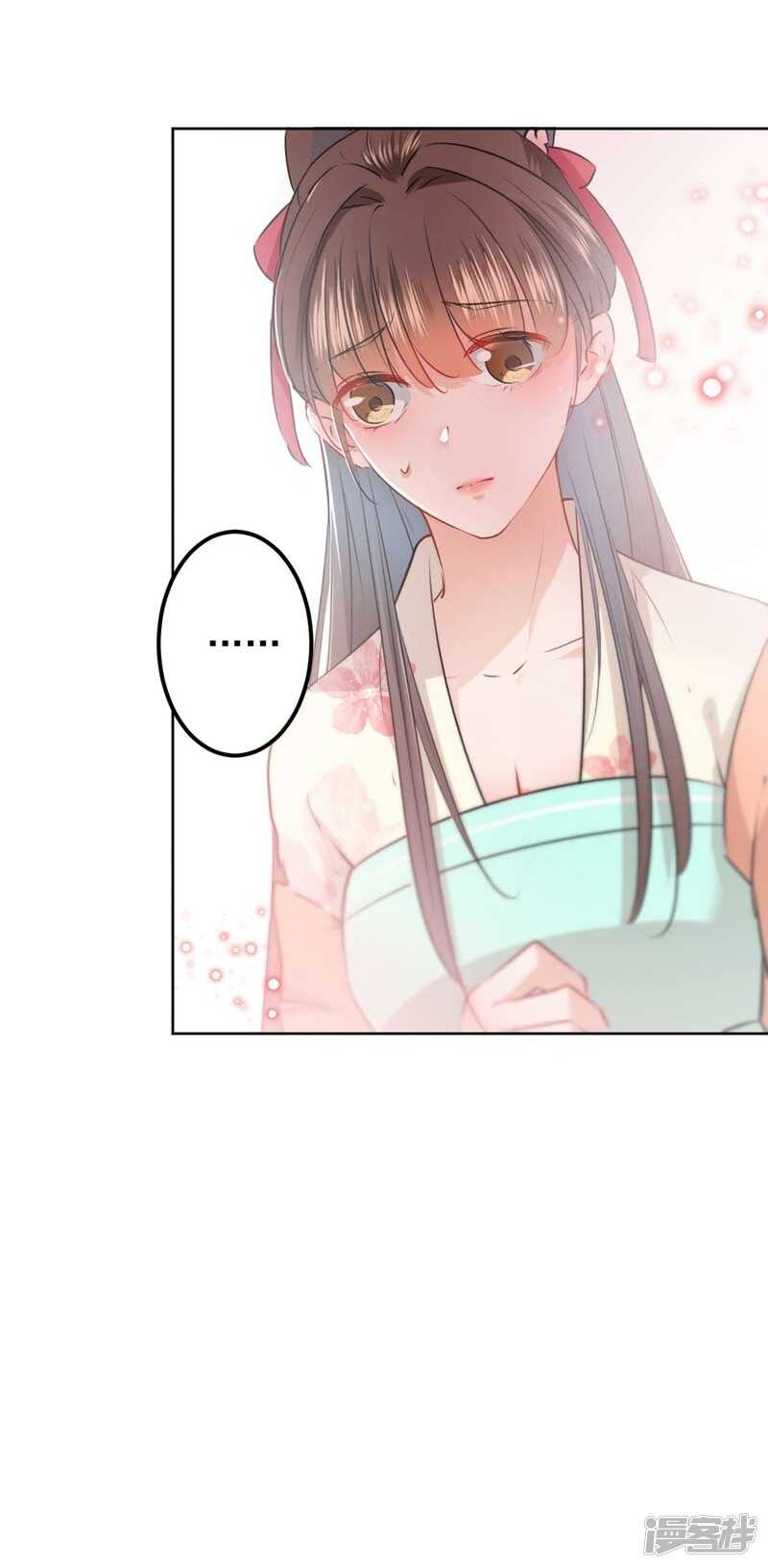 第75话林涵的危机-王爷不能撩-默默然&轻漫文化?文：艾蓝（第5张）