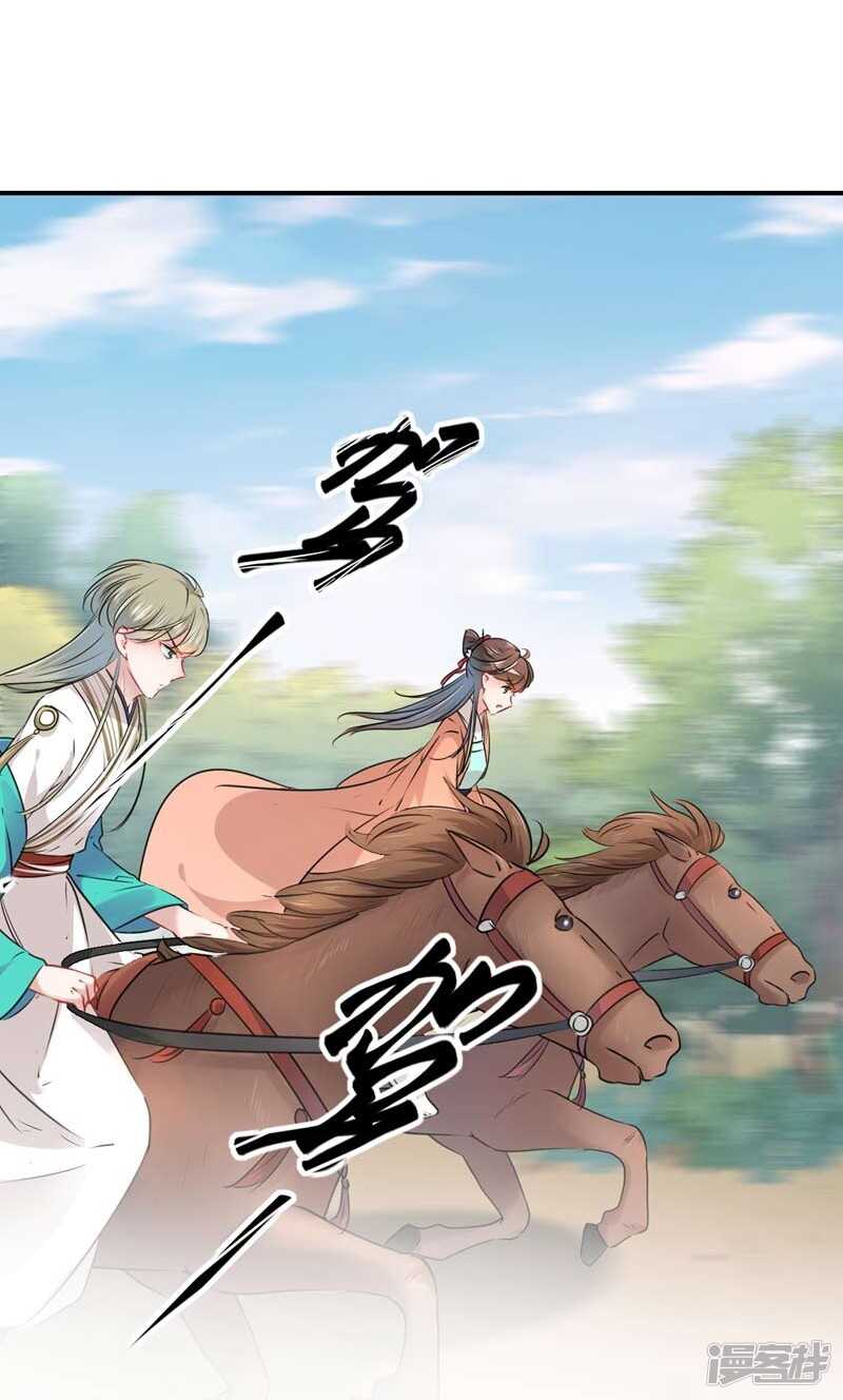 第75话林涵的危机-王爷不能撩-默默然&轻漫文化?文：艾蓝（第14张）