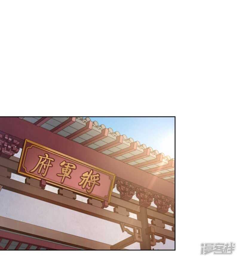 第75话林涵的危机-王爷不能撩-默默然&轻漫文化?文：艾蓝（第17张）