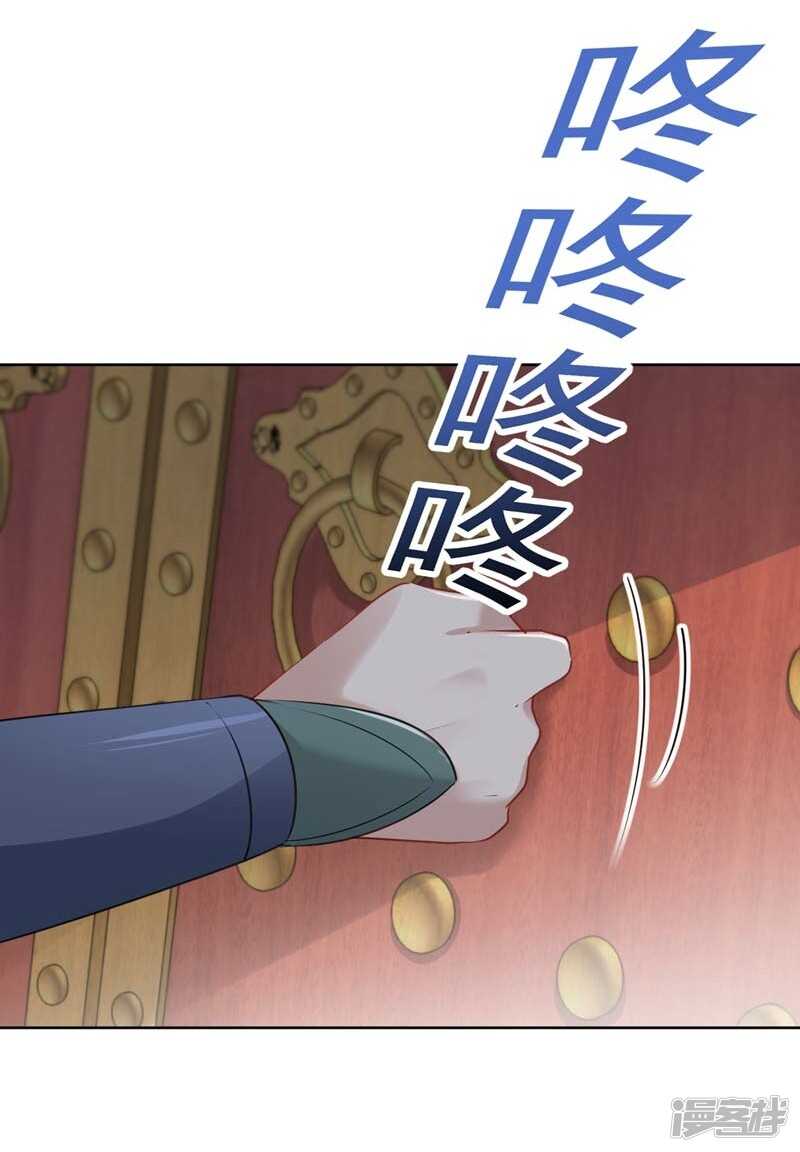 第75话林涵的危机-王爷不能撩-默默然&轻漫文化?文：艾蓝（第18张）