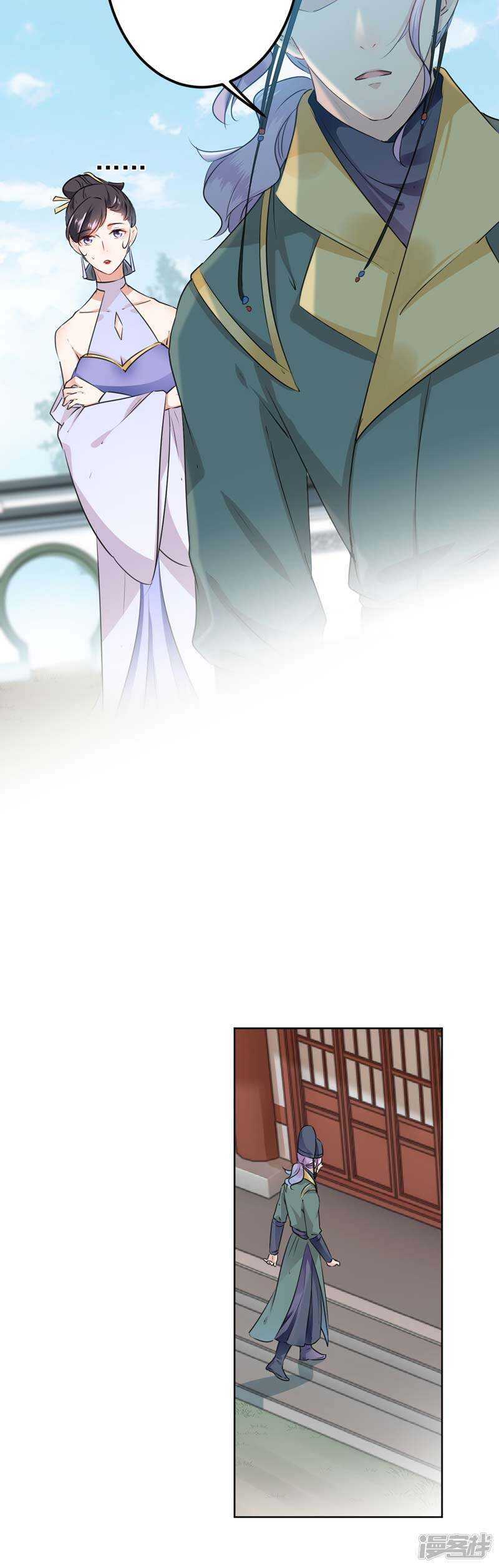 第76话掉裤子了-王爷不能撩-默默然&轻漫文化?文：艾蓝（第9张）
