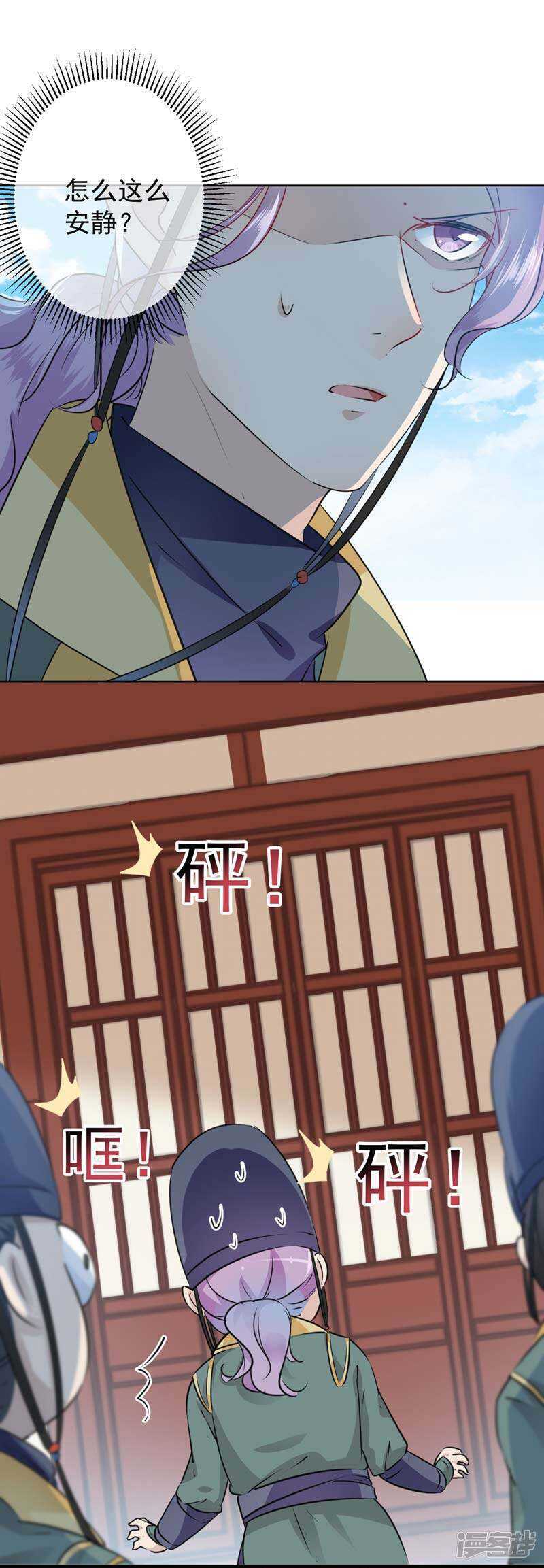 第76话掉裤子了-王爷不能撩-默默然&轻漫文化?文：艾蓝（第10张）