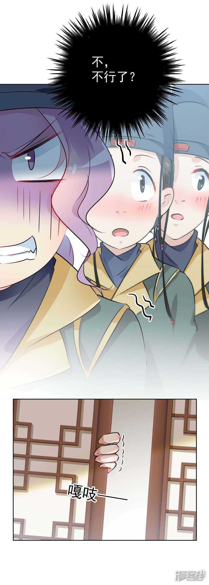 第76话掉裤子了-王爷不能撩-默默然&轻漫文化?文：艾蓝（第12张）