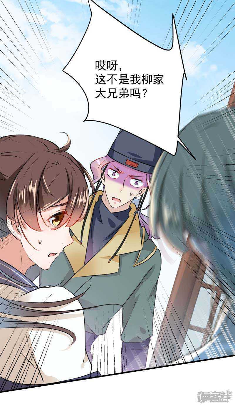 第76话掉裤子了-王爷不能撩-默默然&轻漫文化?文：艾蓝（第18张）