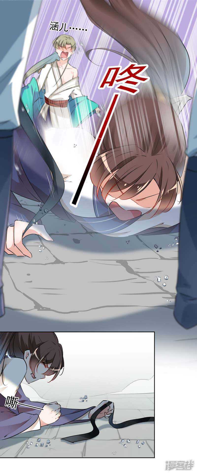 第76话掉裤子了-王爷不能撩-默默然&轻漫文化?文：艾蓝（第21张）