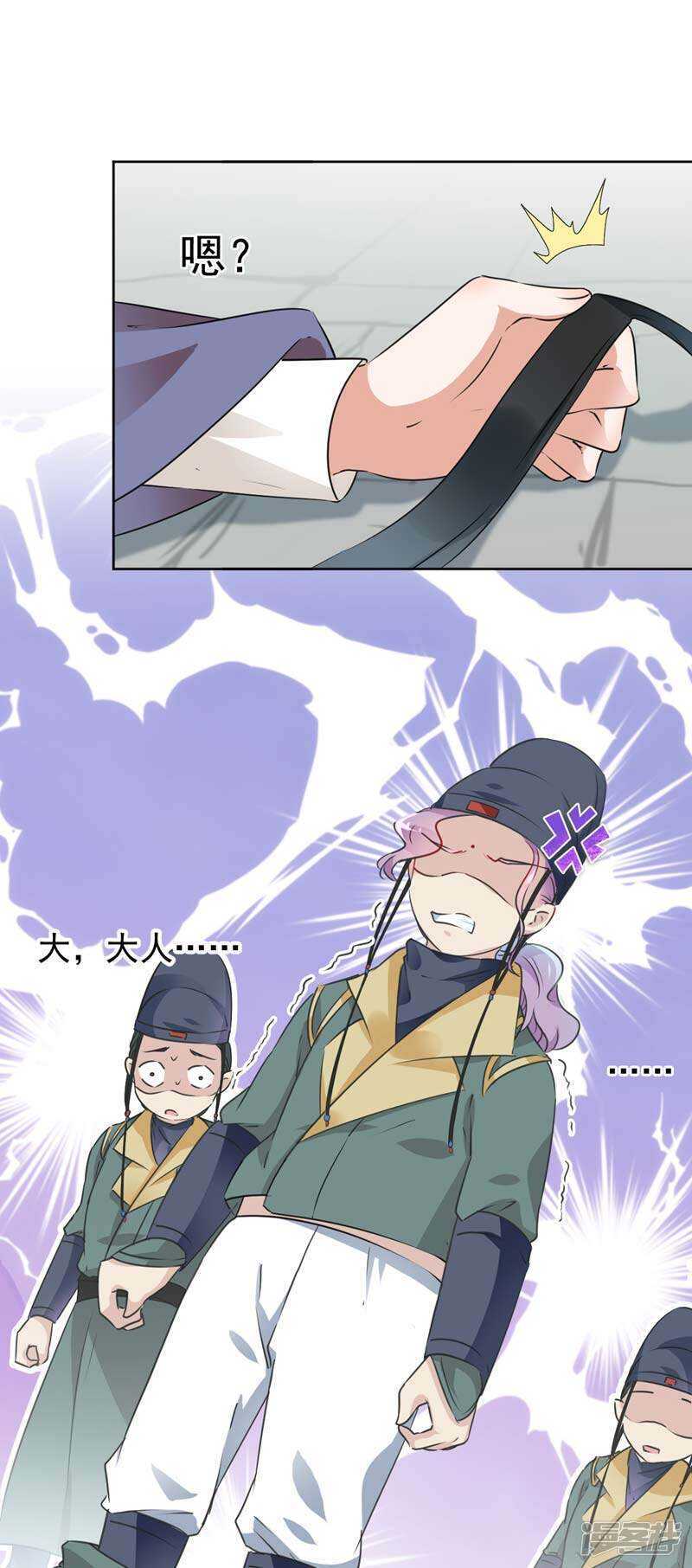 第76话掉裤子了-王爷不能撩-默默然&轻漫文化?文：艾蓝（第22张）