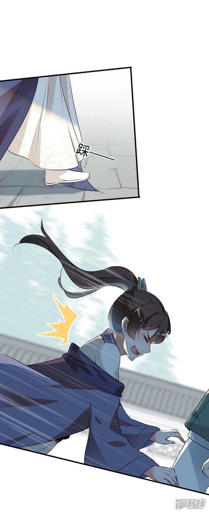 第76话掉裤子了-王爷不能撩-默默然&轻漫文化?文：艾蓝（第24张）