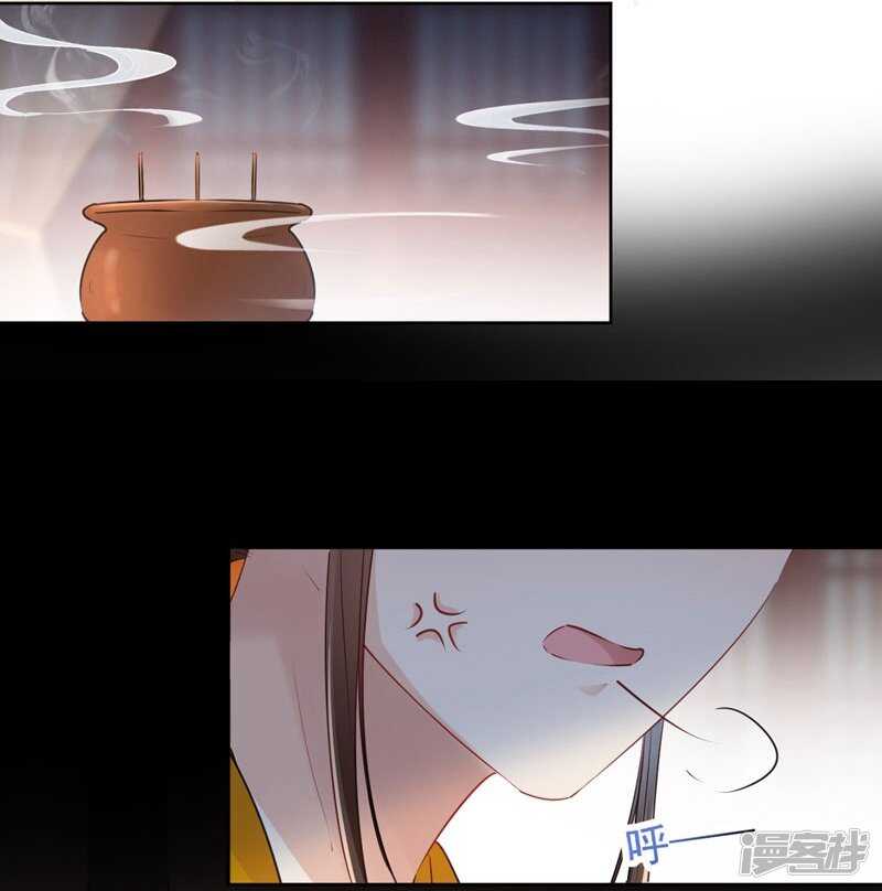 第78话别有用心的试探-王爷不能撩-默默然&轻漫文化?文：艾蓝（第8张）