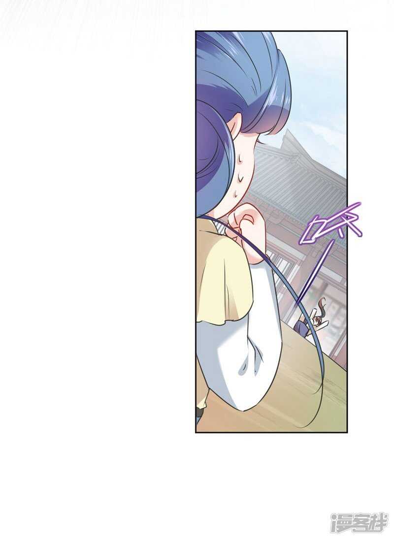 第78话别有用心的试探-王爷不能撩-默默然&轻漫文化?文：艾蓝（第15张）