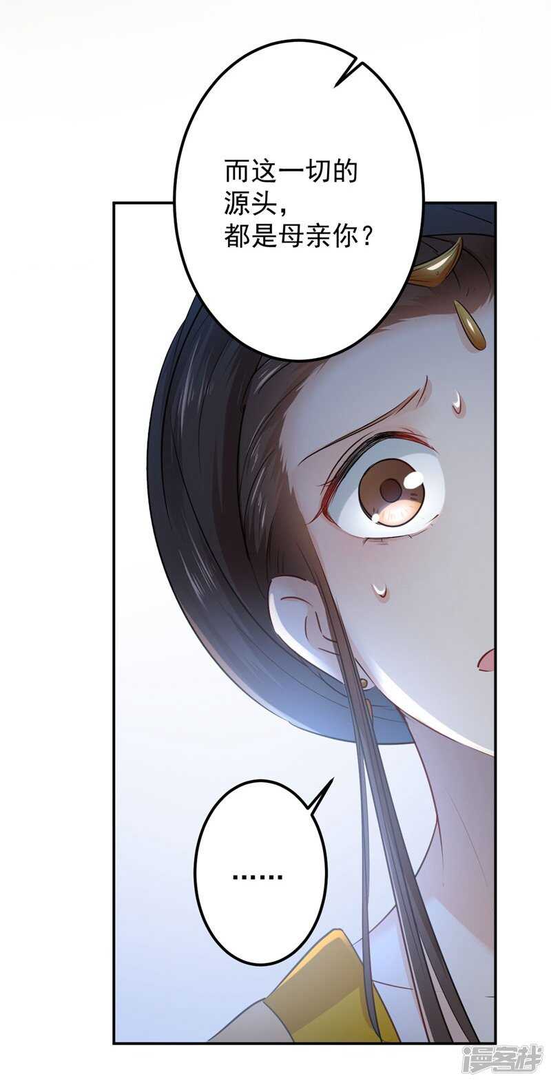 第79话逐渐浮出的真相-王爷不能撩-默默然&轻漫文化?文：艾蓝（第10张）