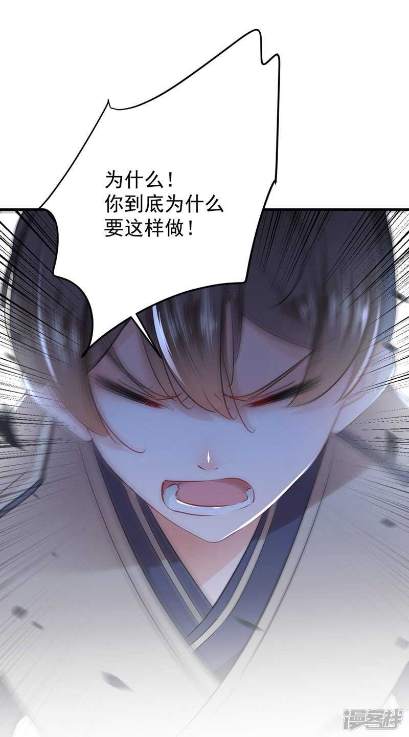 第79话逐渐浮出的真相-王爷不能撩-默默然&轻漫文化?文：艾蓝（第11张）