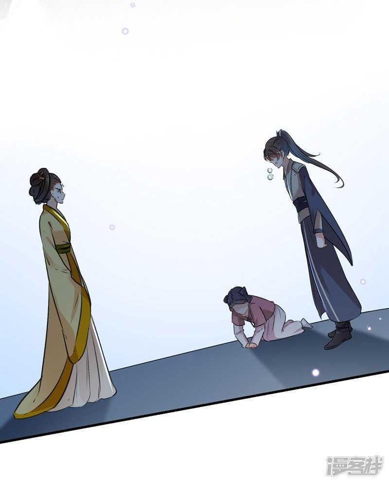 第79话逐渐浮出的真相-王爷不能撩-默默然&轻漫文化?文：艾蓝（第12张）