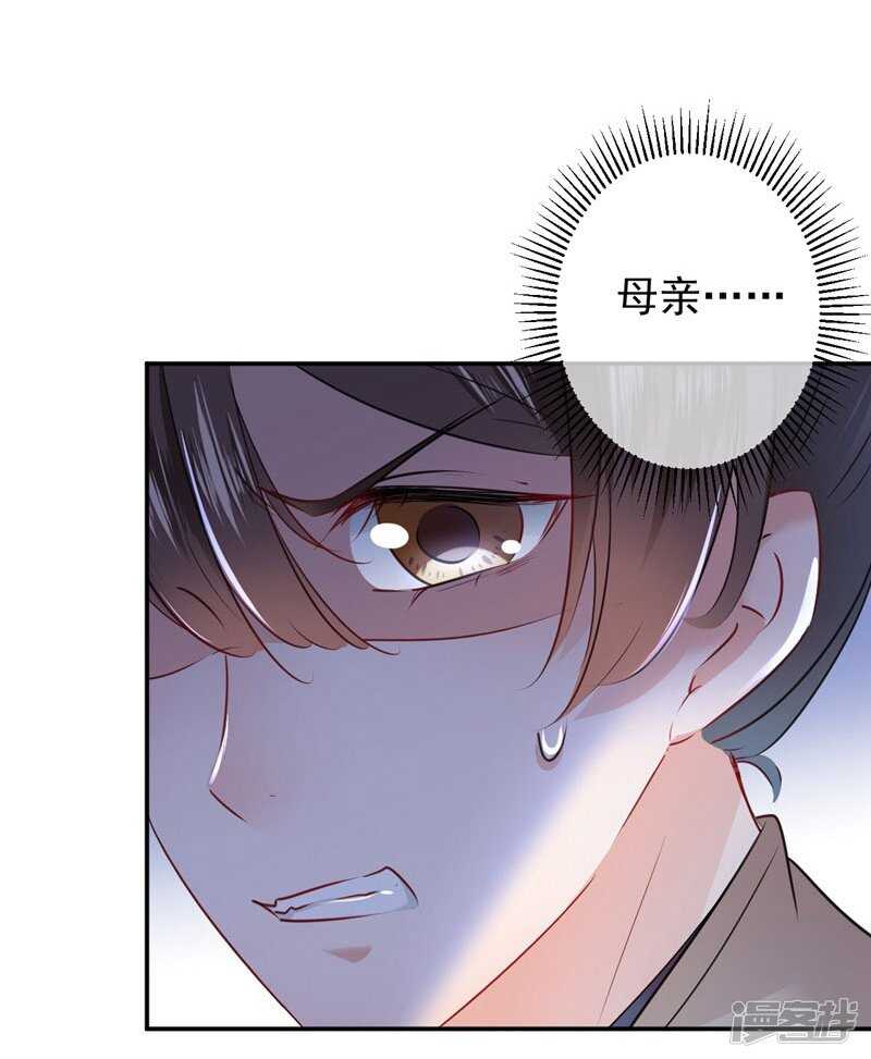 第79话逐渐浮出的真相-王爷不能撩-默默然&轻漫文化?文：艾蓝（第15张）