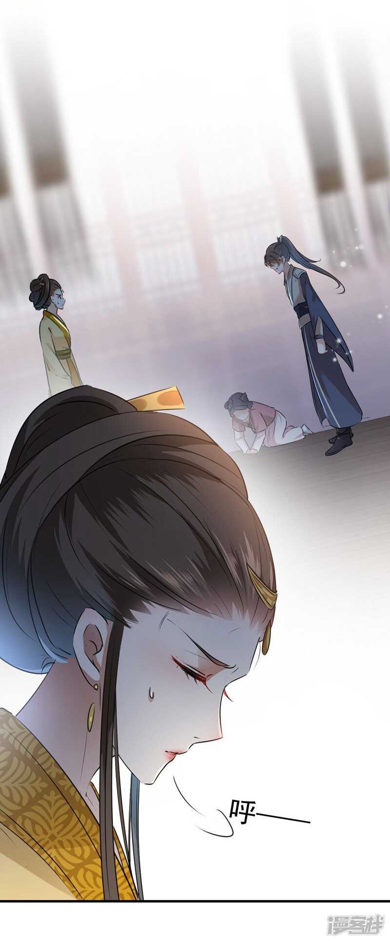 第79话逐渐浮出的真相-王爷不能撩-默默然&轻漫文化?文：艾蓝（第20张）