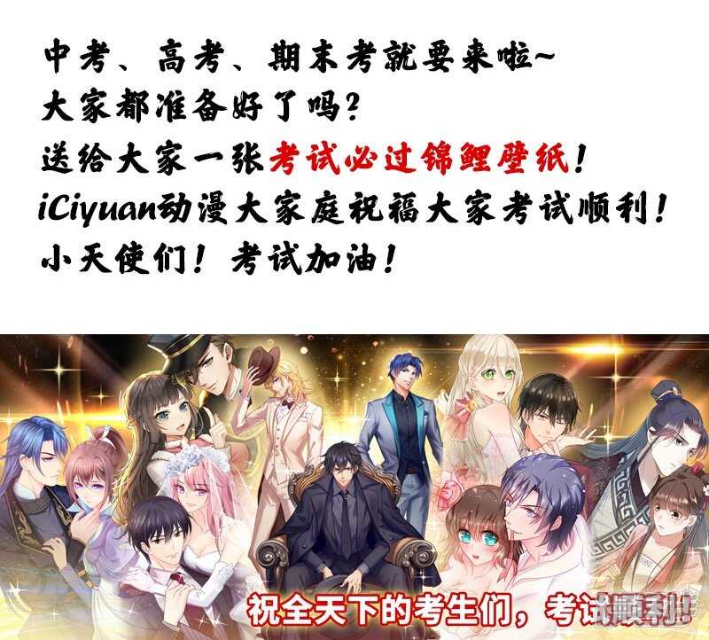 第79话逐渐浮出的真相-王爷不能撩-默默然&轻漫文化?文：艾蓝（第23张）