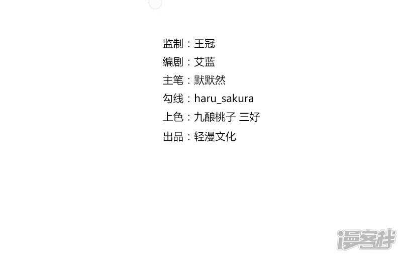 第80话我要救他！-王爷不能撩-默默然&轻漫文化?文：艾蓝（第3张）