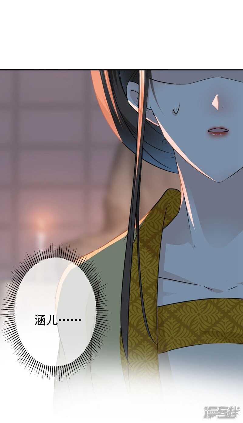 第80话我要救他！-王爷不能撩-默默然&轻漫文化?文：艾蓝（第4张）