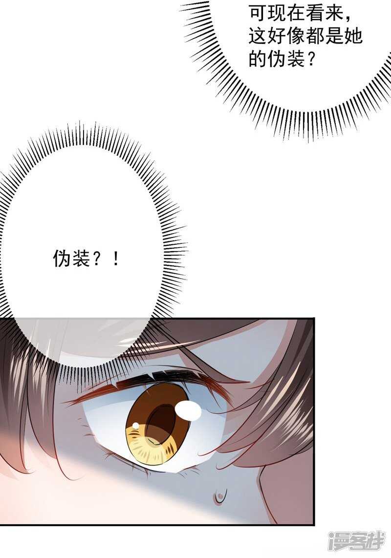 第80话我要救他！-王爷不能撩-默默然&轻漫文化?文：艾蓝（第9张）