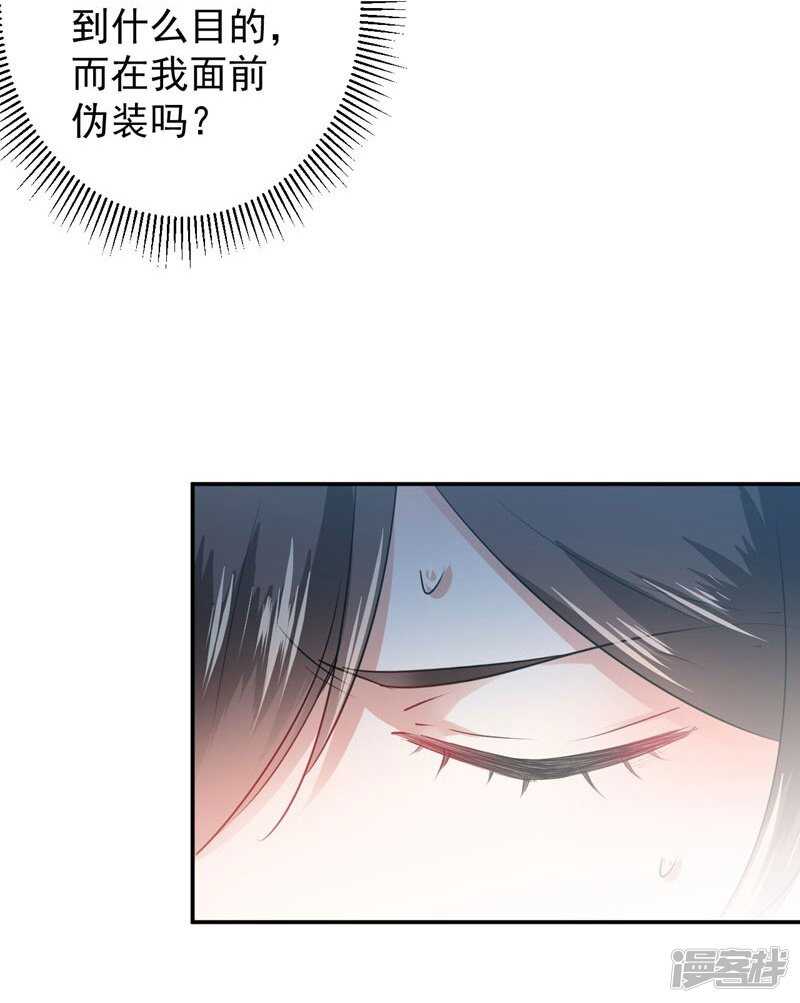 第80话我要救他！-王爷不能撩-默默然&轻漫文化?文：艾蓝（第12张）