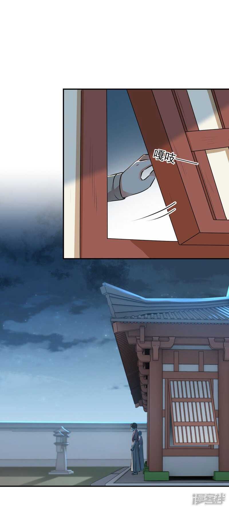 第80话我要救他！-王爷不能撩-默默然&轻漫文化?文：艾蓝（第15张）