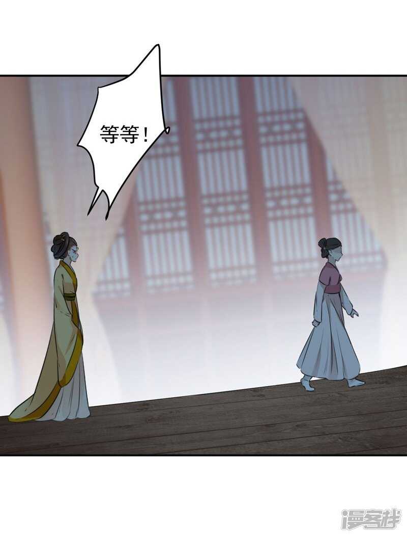 第80话我要救他！-王爷不能撩-默默然&轻漫文化?文：艾蓝（第22张）
