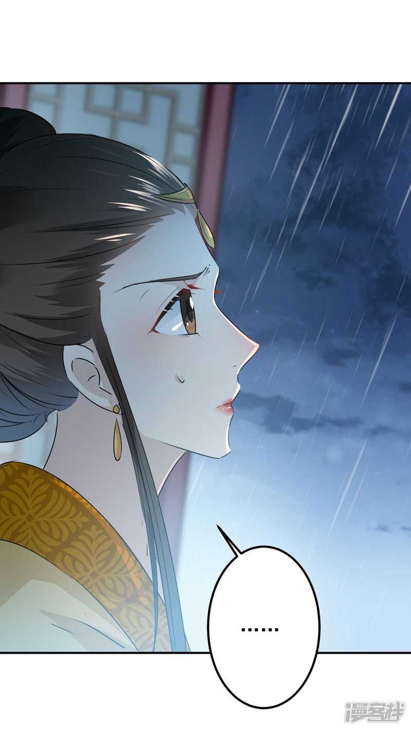 第80话我要救他！-王爷不能撩-默默然&轻漫文化?文：艾蓝（第23张）