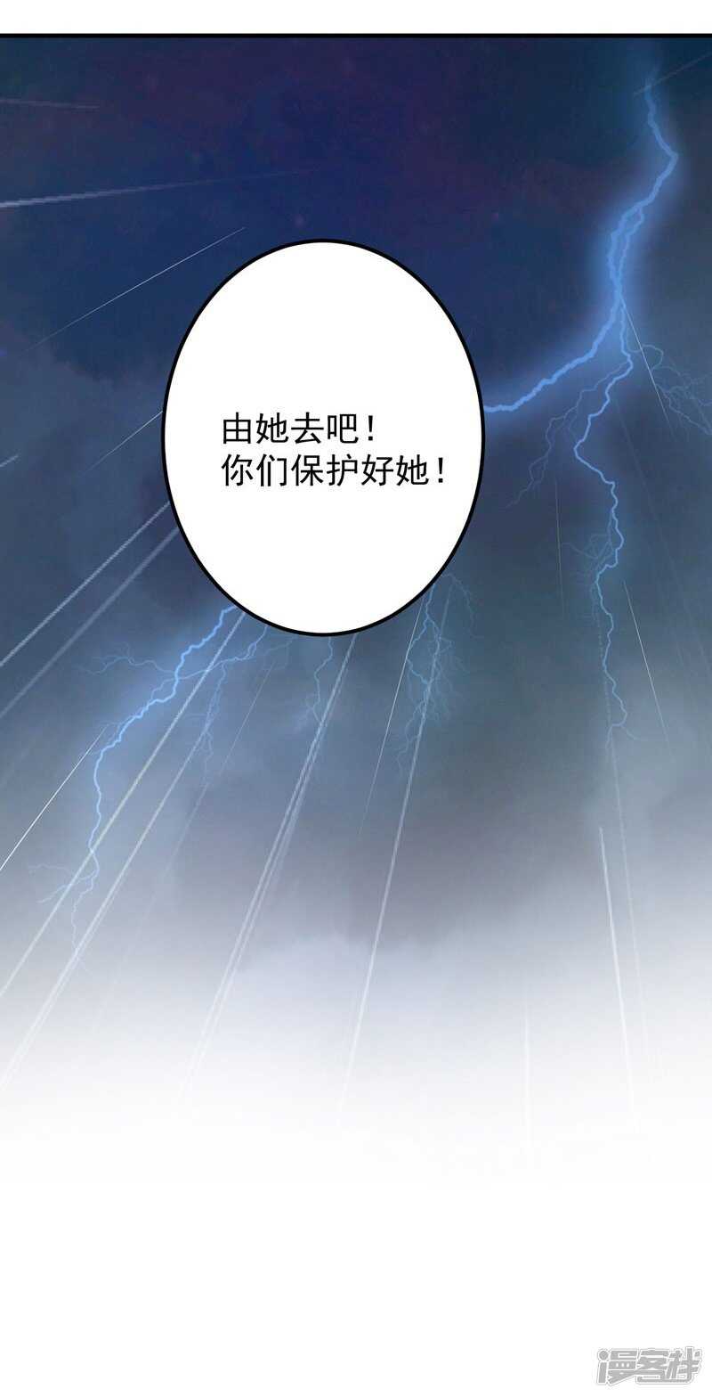 第80话我要救他！-王爷不能撩-默默然&轻漫文化?文：艾蓝（第24张）
