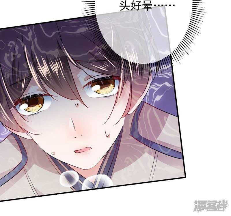 第81话娘子，我好想你~！-王爷不能撩-默默然&轻漫文化?文：艾蓝（第17张）