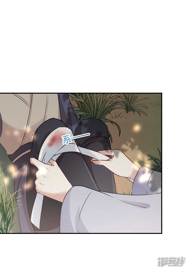 第81话娘子，我好想你~！-王爷不能撩-默默然&轻漫文化?文：艾蓝（第20张）