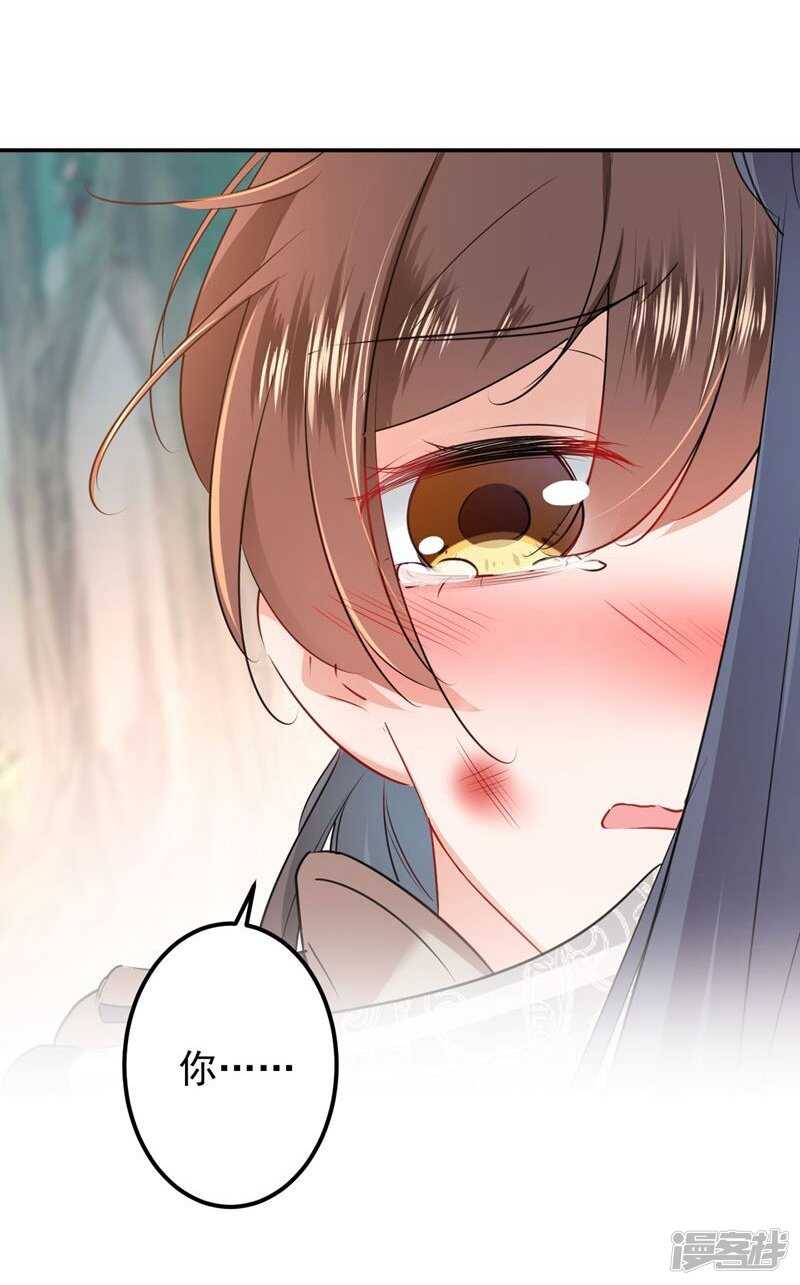 第81话娘子，我好想你~！-王爷不能撩-默默然&轻漫文化?文：艾蓝（第26张）