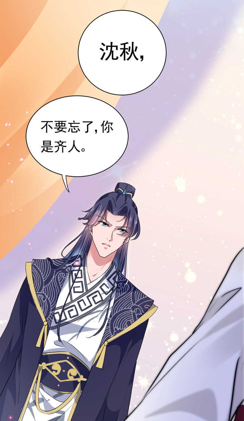 第282话林涵，真的是你？！-王爷不能撩-默默然&轻漫文化?文：艾蓝（第8张）