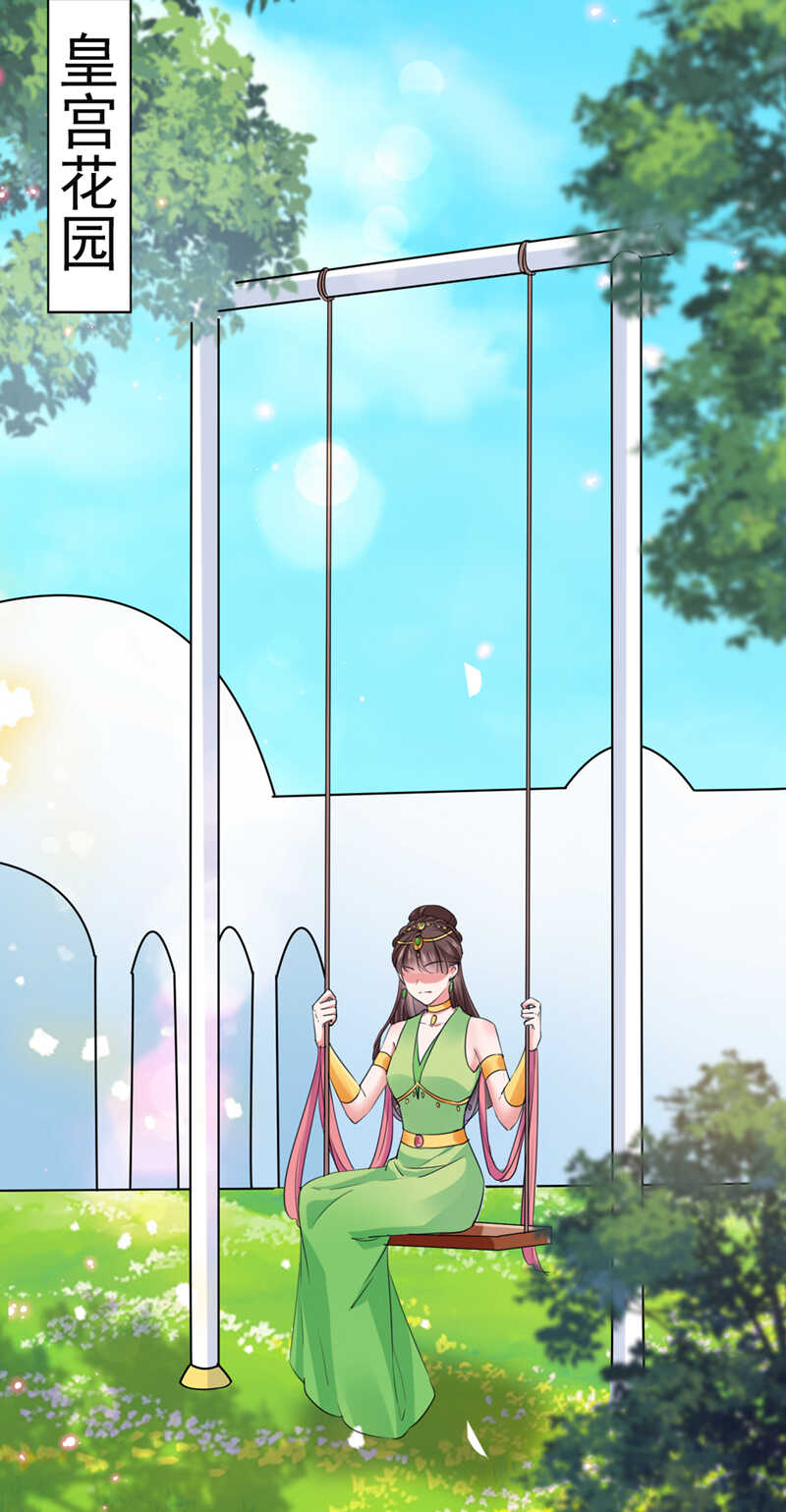 第282话林涵，真的是你？！-王爷不能撩-默默然&轻漫文化?文：艾蓝（第13张）