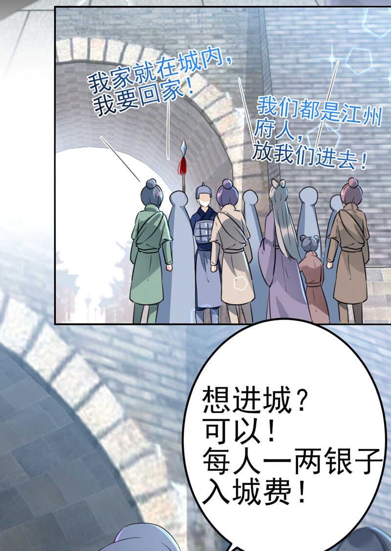 第166话我可以更流氓一点-王爷不能撩-默默然&轻漫文化?文：艾蓝（第23张）