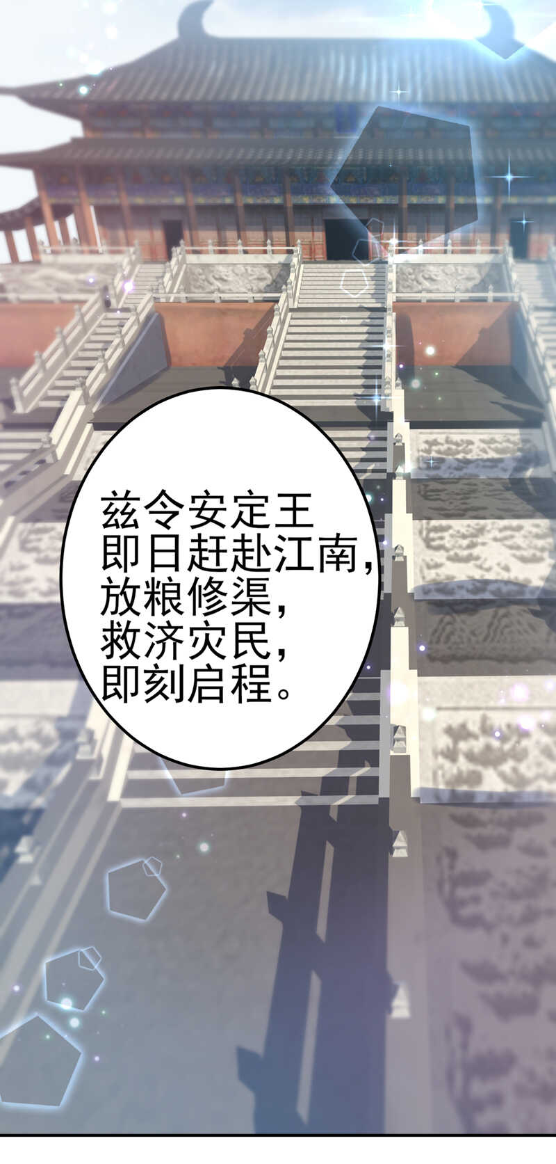 第166话我可以更流氓一点-王爷不能撩-默默然&轻漫文化?文：艾蓝（第19张）