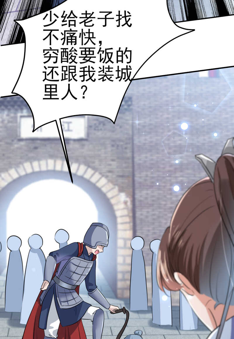 第166话我可以更流氓一点-王爷不能撩-默默然&轻漫文化?文：艾蓝（第28张）