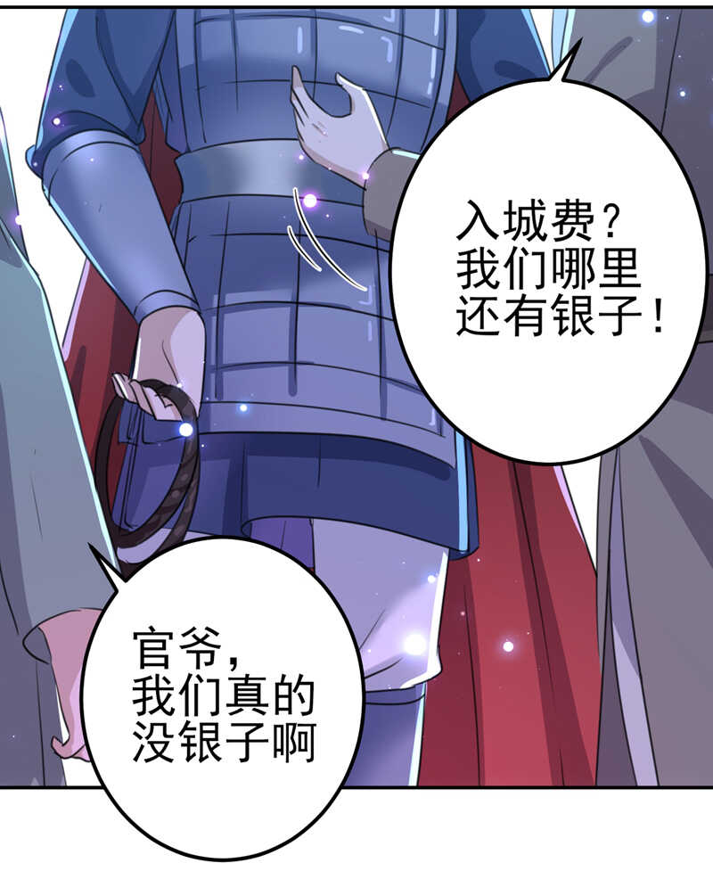 第166话我可以更流氓一点-王爷不能撩-默默然&轻漫文化?文：艾蓝（第25张）