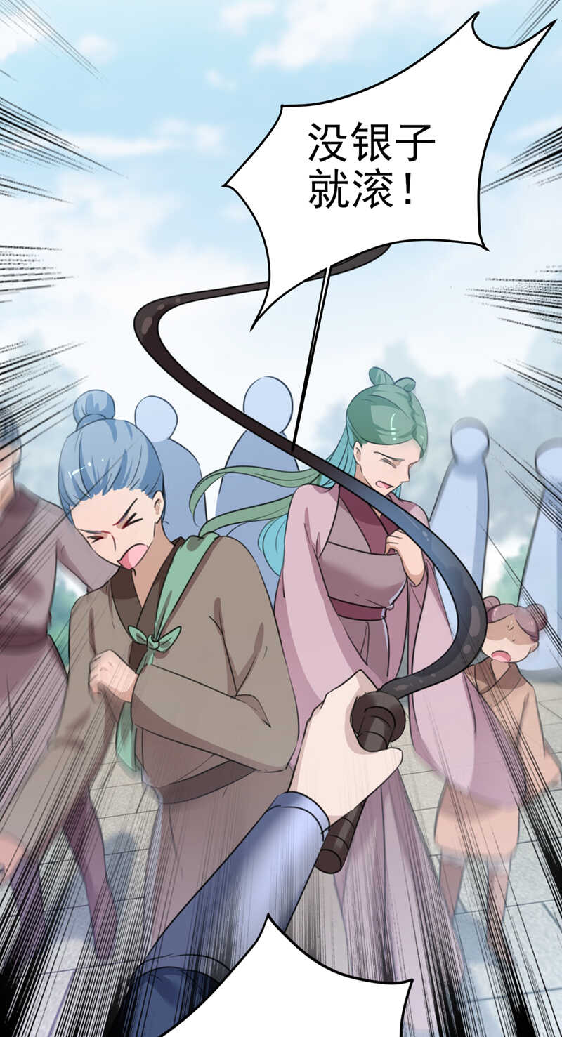 第166话我可以更流氓一点-王爷不能撩-默默然&轻漫文化?文：艾蓝（第27张）
